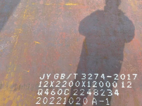 琼海Q460高强钢板