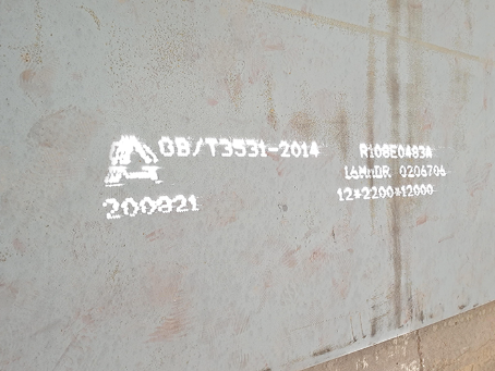 琼海容器板-16MnDR