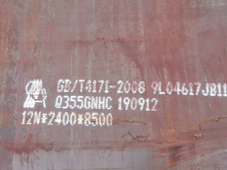 琼海Q345NS耐酸钢板